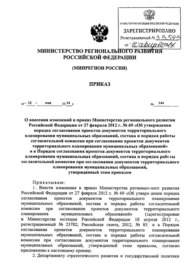 Приказ рф 373