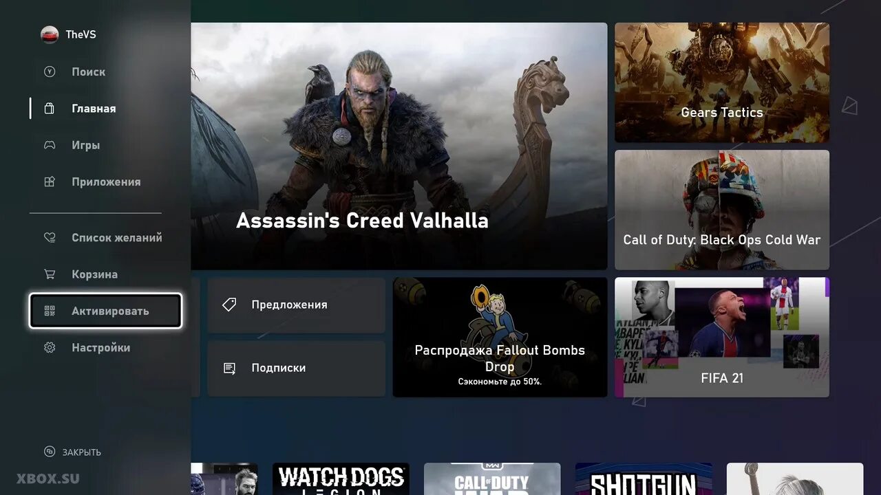 Активировать подписку xbox game. Активация Xbox. Код активации игр Xbox. Активировать код Xbox. Неактивированные коды игр Xbox.