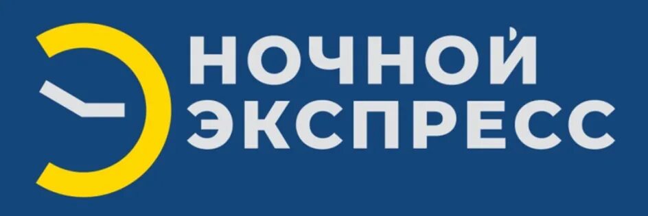 Ночной экспресс сайт. Логотип ночной экспресс. Ночной экспресс транспортная компания. Ночной экспресс транспортная компания логотип. Ночной экспресс Иркутск.