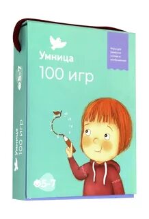 Умница 100