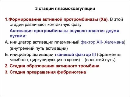 В какой стадии восстановление