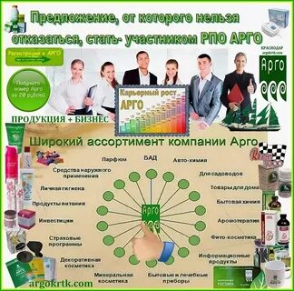Фирма арго каталог продукции 2024 год