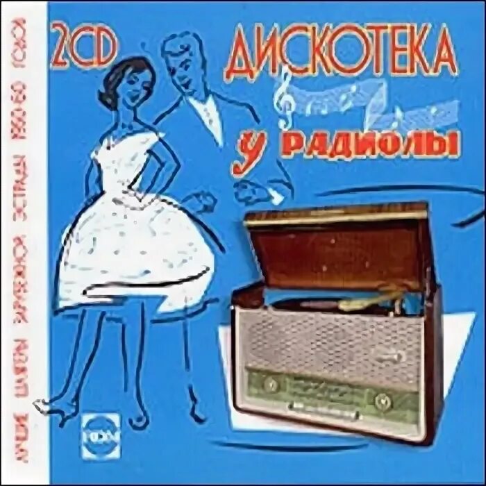 Винил зарубежная эстрада. Пластинка абба. Зарубежная эстрада 50 60. Пластинки 70-х годов ссср. Американская эстрада 50-60.