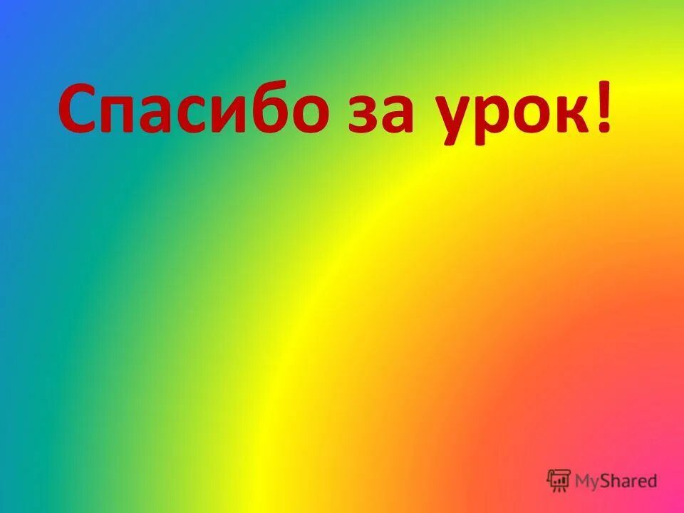 Буквы алфавита ы. А б в г д е ё ж з и к л м н. Д о б р ы й. Буква т. Д о б р ы й.
