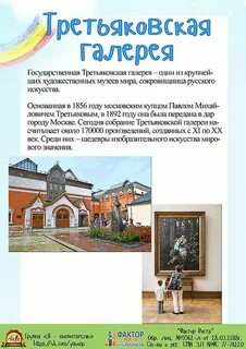 Классный час день музеев