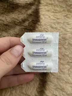 Примафунгин суппозитории отзывы