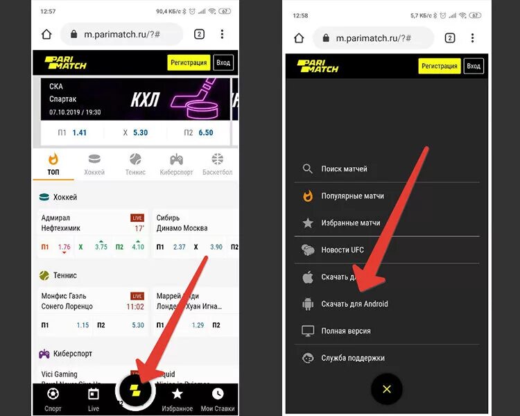 Париматч приложение на телефон. Parimatch приложение. Пари матч мобильное приложение. Париматч ставка на андроид. Pari приложение.