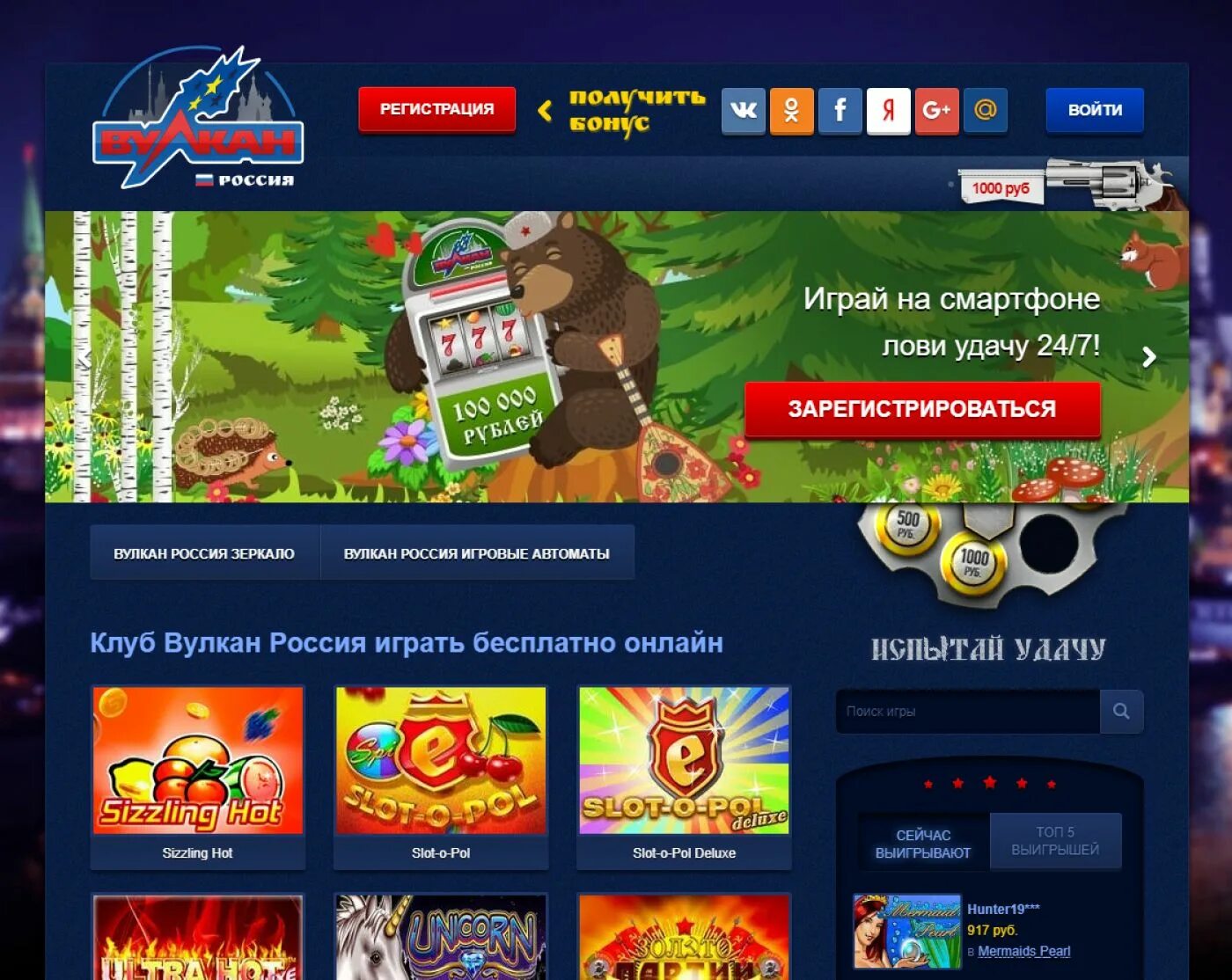 Игровые автоматы вулкан на реальные деньги vulcanxslots. Казино вулкан. Вулкан Россия игровые автоматы. Интернет казино на реальные деньги вулкан. Вулкан вип игровые автоматы Россия.