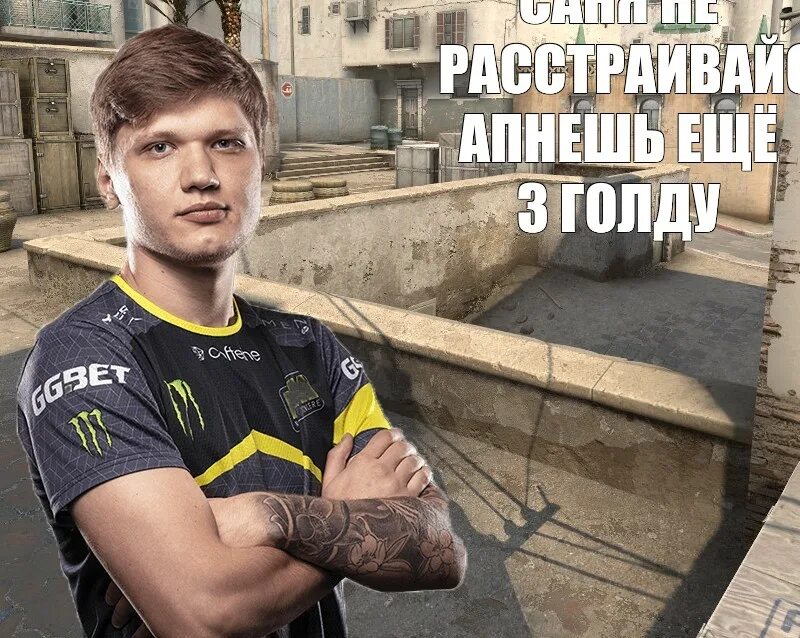 Симпл пошел отсюда. Нави мемы. симпл мемы. саня симпл. simple navi мем.