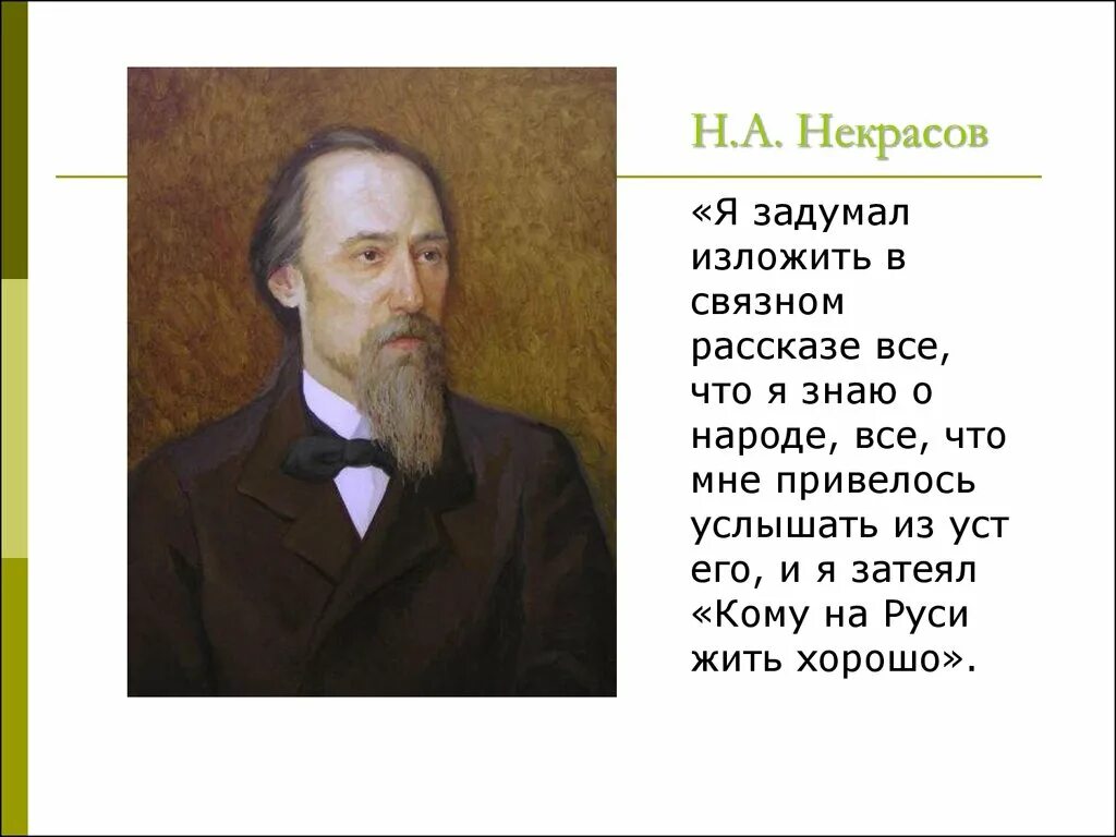 Задуманную историю