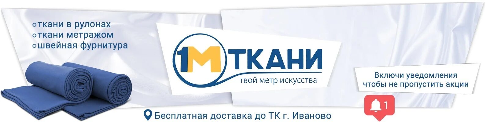 Сайт метр ткани интернет магазин