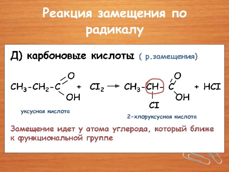 Уксусная кислота sio2. Хлоруксусная кислота. Качественная реакция на уксусную кислоту. Уксусная кислота реакции. Хлоруксусная кислота качественная реакция.