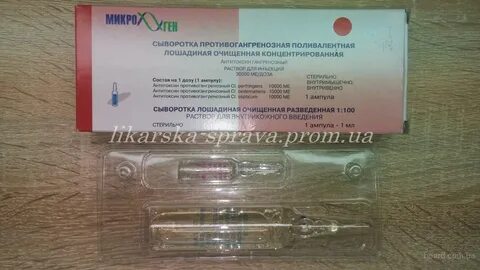 Сыворотка против яда гадюки лошадиная