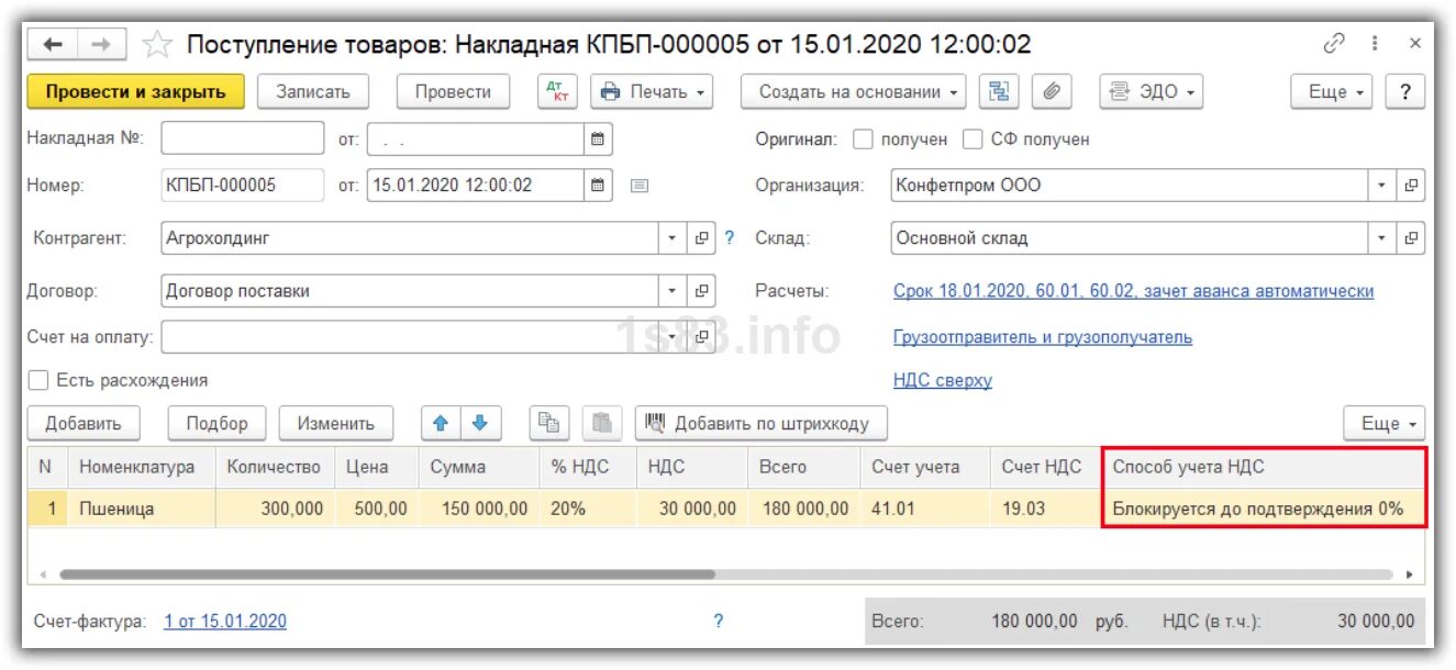 Применение нулевого ндс. Ставка НДС 0%. Ставка НДС сверху. Ставка 0 процентов НДС. Ставка НДС 0 В накладной.