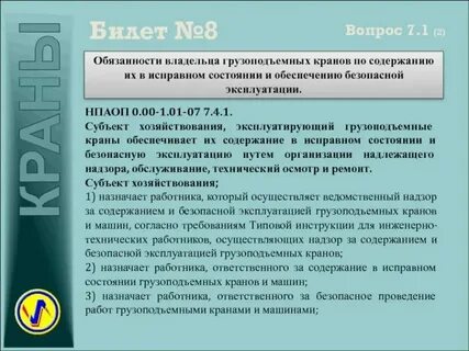 Должностная инструкция ответственного за сосуды