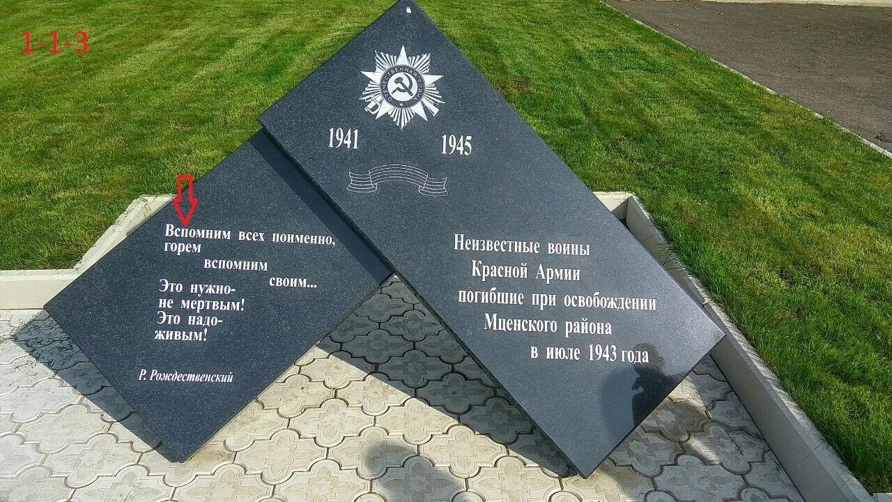 Вспомним всех поименно. Вспомним всех поименно