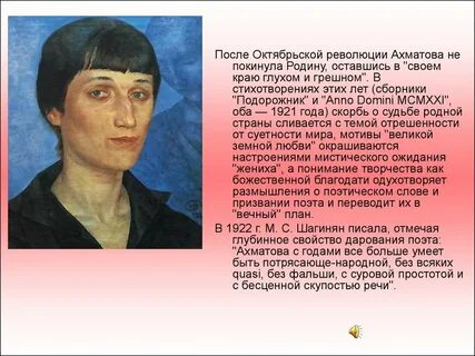 Ахматова годы жизни