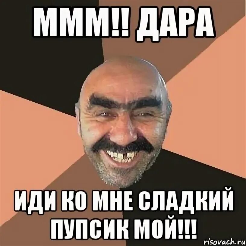 Пупсик мой сладкий. Песня пупсик мой сладкий пупсик давай. Песня пупсик мой сладкий пупсик давай. Я тебя люблю мой пупсик. Пупсик мой.