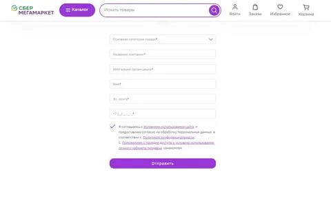 Электронный мегамаркет
