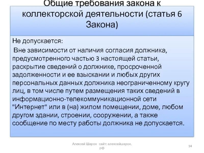 Списание кредитов физических лиц в 2024 году. Закон о взыскании просроченной задолженности физических лиц. Закон о списании долга по кредиту. ФЗ 127 О списании долгов. Новый закон о списании долгов.