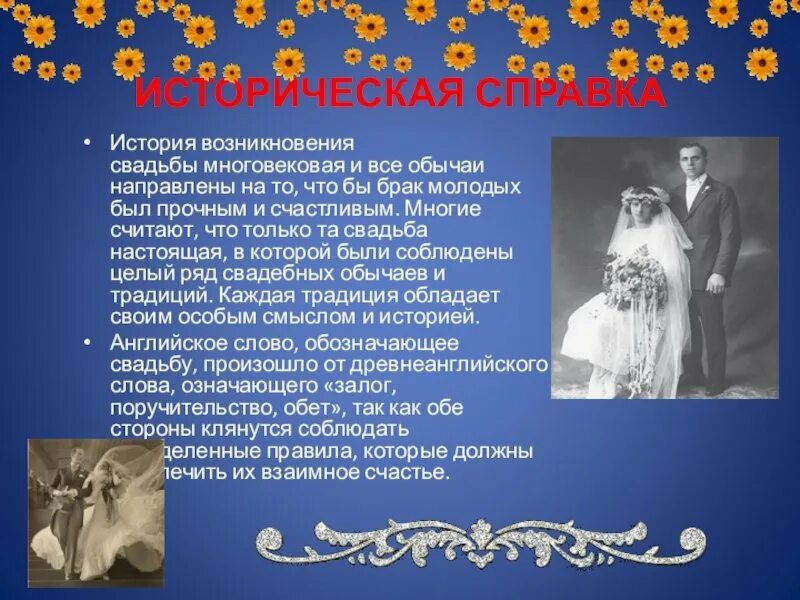 Love story wedding day. Свадьба рассказ 1. Свадьба. Рассказ для свадьбы. Свадьба рассказ 1.