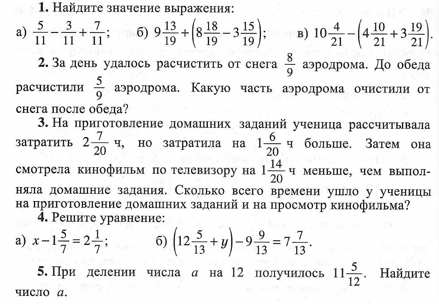 Пример заданий вариант 2