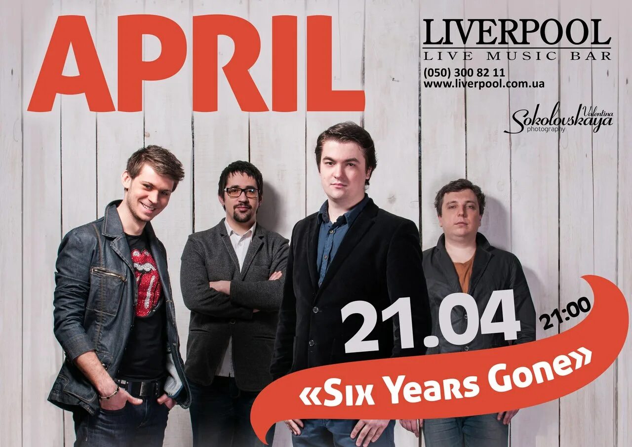 группа april. группа 3 апреля. группа апрель саранск. Making april band. группа апрель саранск песни.