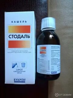 Стодаль с какого возраста можно
