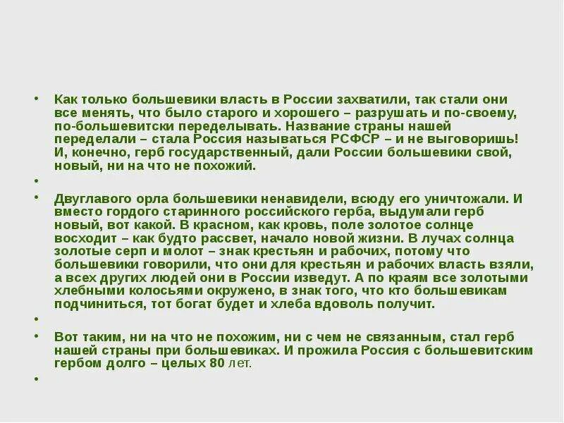 Почему большевикам удалось захватить власть. Как большевики захватили власть. Почему большевики захватили власть. Почему большевикам легко удалось захватить власть. Почему большевики так быстро захватили власть.