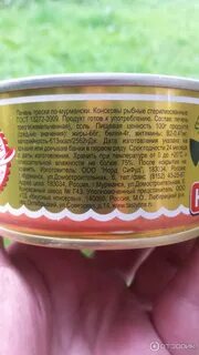 Печень по мурмански состав