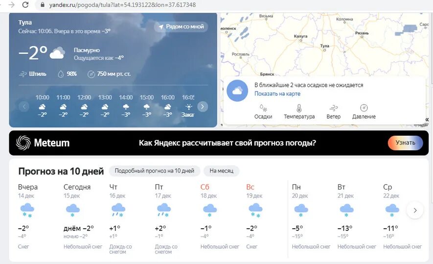 Погода в рузе сегодня. Погода 32 градуса.