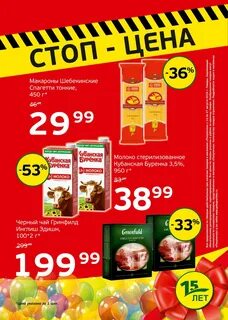 Каталог скидок волгоград