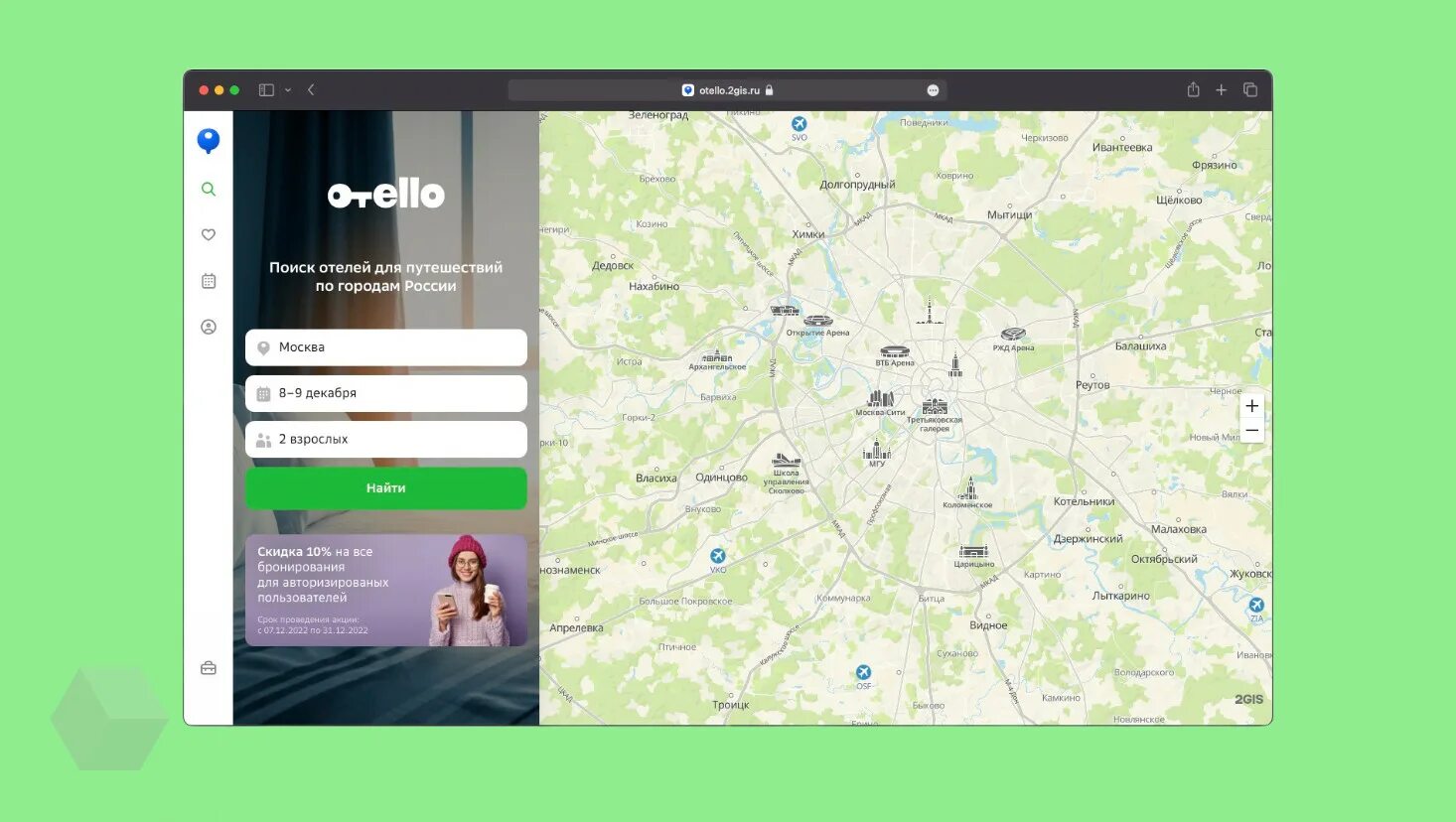 В отеле номер нам. Гис. Отелло 2 гис. Газоизмерительная станция гис. Карта сервисов.