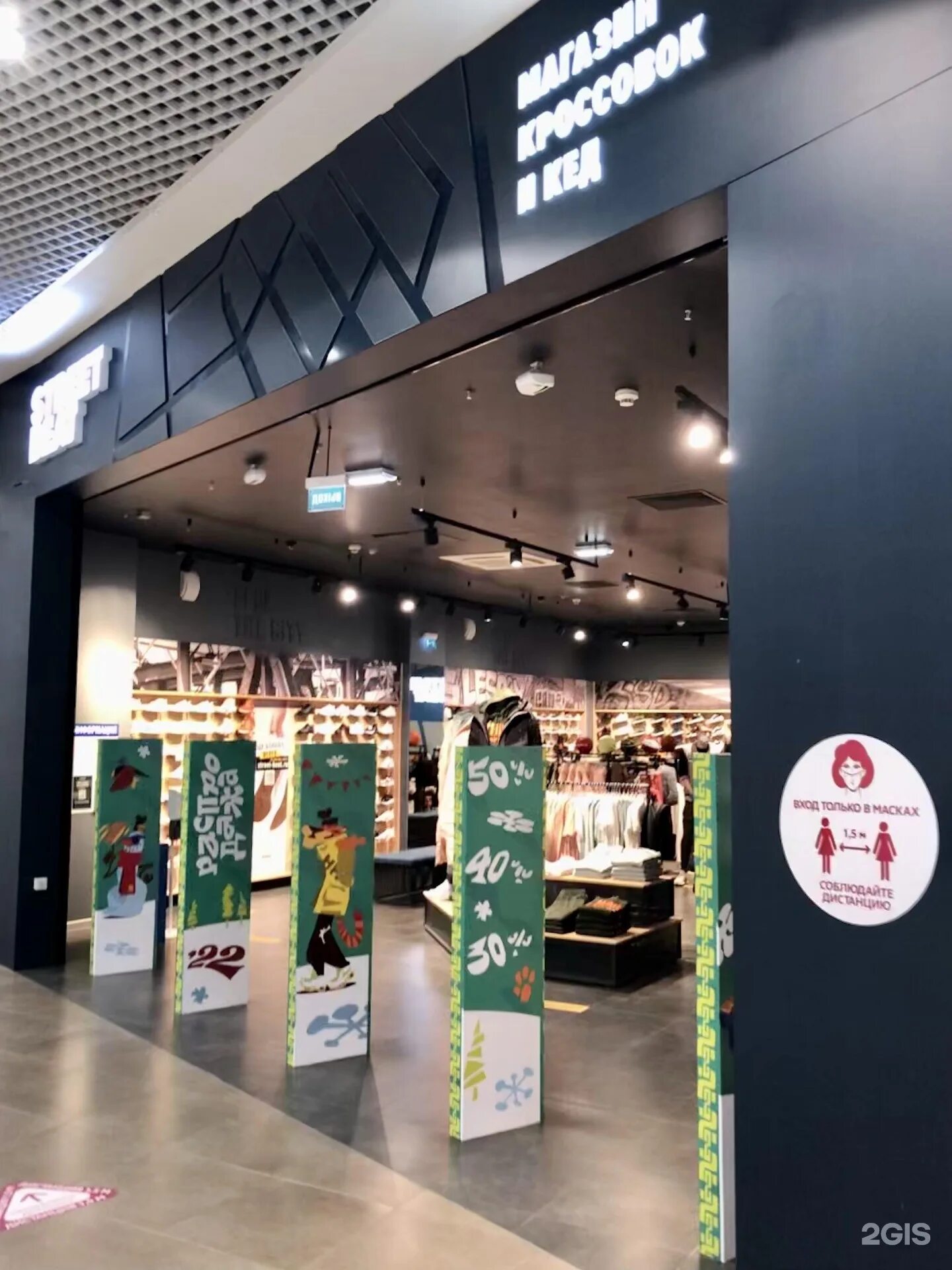 Street beat новосибирск. Street beat витрина. самый большой магазин street beat в москве. Street beat галерея. военная 5 новосибирск аура.