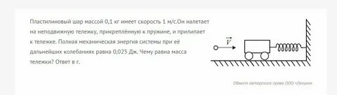 Стальной и пластилиновый шарики массой по 250