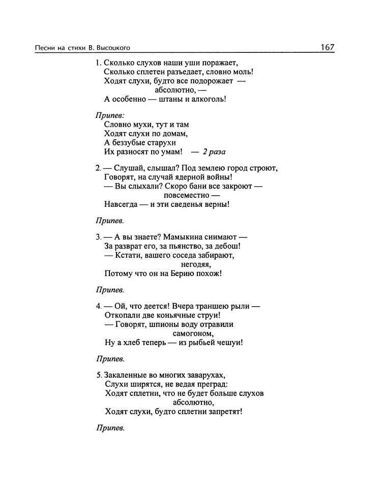 Песня утренняя гимнастика текст. Если вы в своей квартире лягте на пол три четыре. Текст песни высоцкого утренняя гимнастика. Текст песни высоцкого утренняя гимнастика. Стихотворение про зарядку для малышей.
