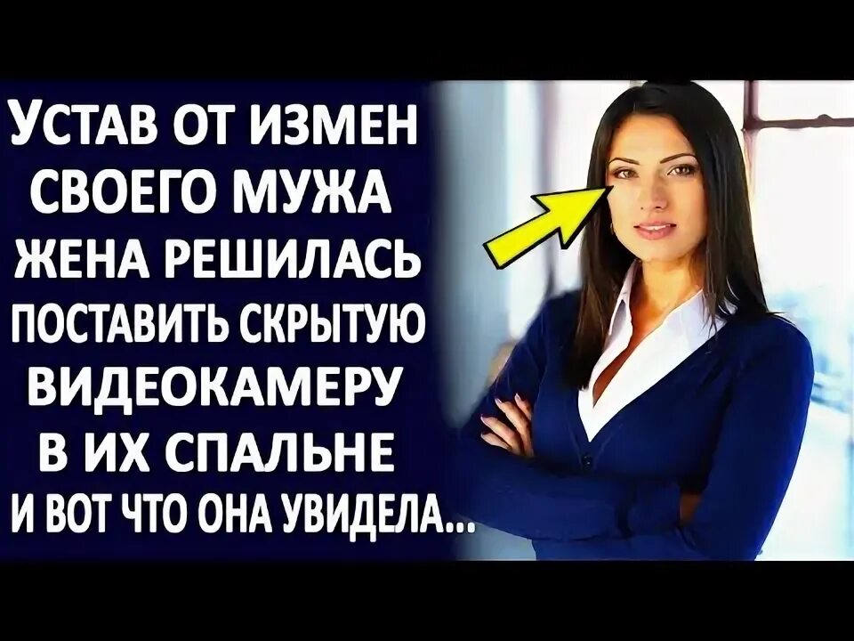 Жена решилась рассказы. Анекдоты про мужа и жену. Жена решилась рассказы. Анекдот про измену жены мужу. Анекдоты про мужа и жену.