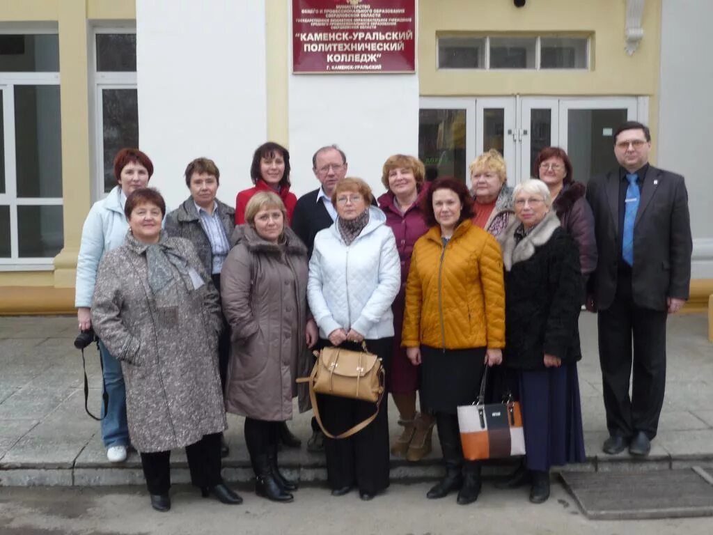 Сайты преподавателей техникума. КУПК Каменск-Уральский. Южно-Уральский политехнический колледж. Каменск-Уральский политехнический колледж преподаватели.