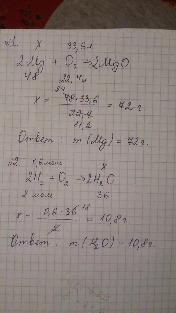 Рассчитайте массу магния который может сгореть в кислороде. 2 MG+o2=2mg o2. MG + o2= MGO магний в избытке. Определите массу магния вступившего в реакцию с кислородом. Магний сгорает в кислороде