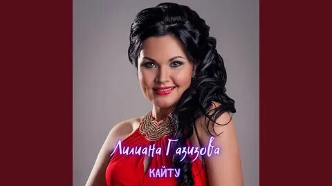 Киек казлар очты курдегезме минусовка