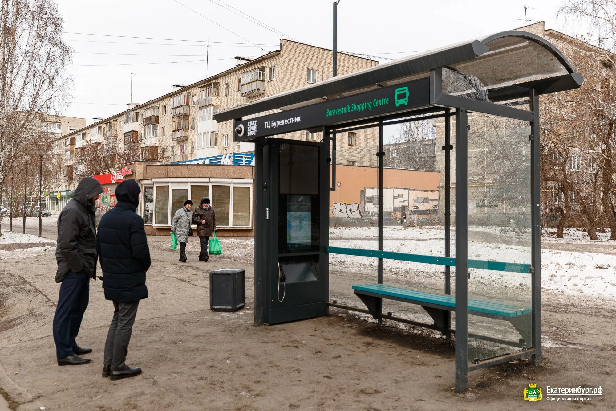 Трамвайные остановки екатеринбурга. Остановка Буревестник Екатеринбург. Остановка Шаумяна Екатеринбург. Автобусная остановка УРФУ Екатеринбург.