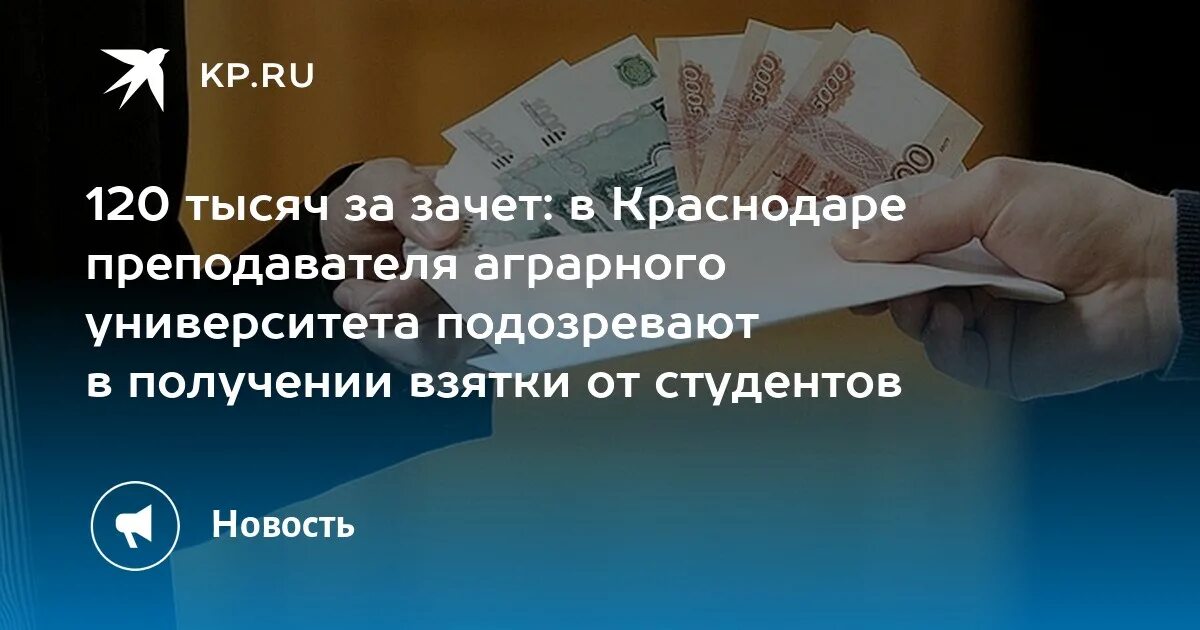 Деньги киров отзывы. Зарплата бюджетников. Насчитывание зарплаты бюджетникам. Большая зарплата. Зарплата МРОТ.