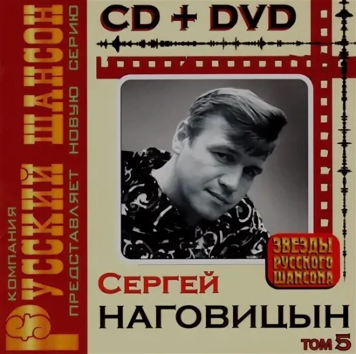 Наговицын разбитая судьба текст. Наговицын разбитая судьба текст