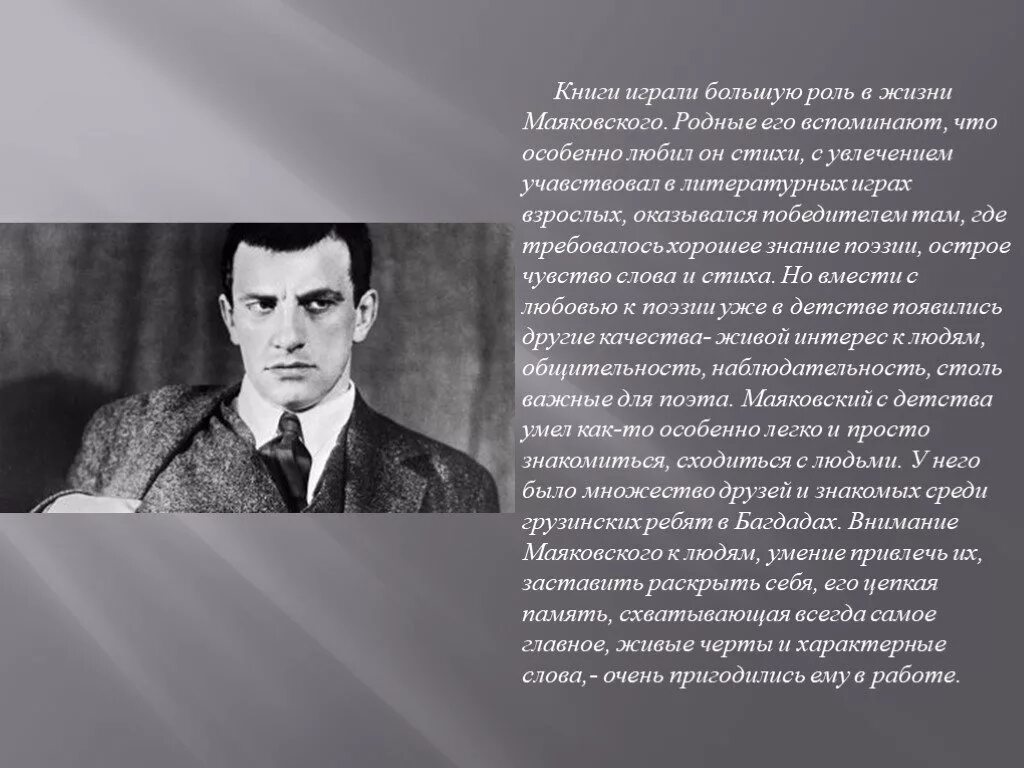 Маяковский сравнивал поэзию с добычей. Маяковский в детстве. Маяковский детские годы. Маяковский фото.