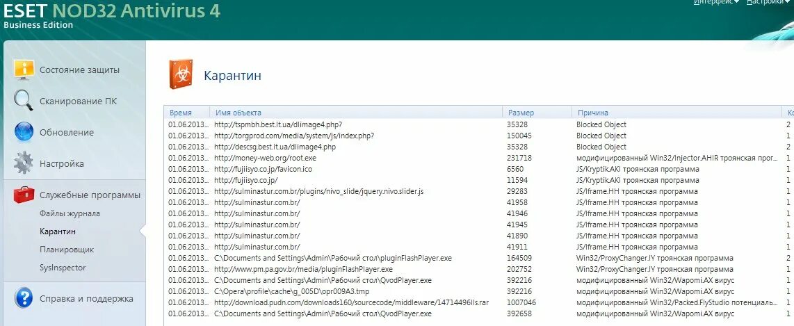 Модифицированный win.... Обновление ESET nod32 Antivirus 4 Business Edition. Puadlmanager:win32/OFFERCORE. Puadlmanager: что это. Win32 user