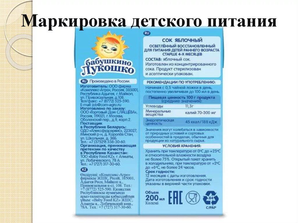 смеси для детей старше 2 лет. как правильно разводить детскую смесь. можно ли вернуть детскую смесь. детская веган смесь. можно ли вернуть в магазин детскую смесь.