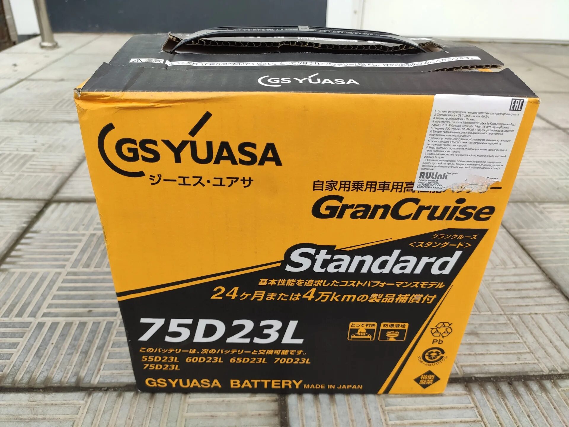 GS Yuasa GST 75d23l 65 Ah. 75d23l аккумулятор GS Yuasa. 75d23l-MF GS Yuasa. 75d23l аккумулятор Mitsubishi.