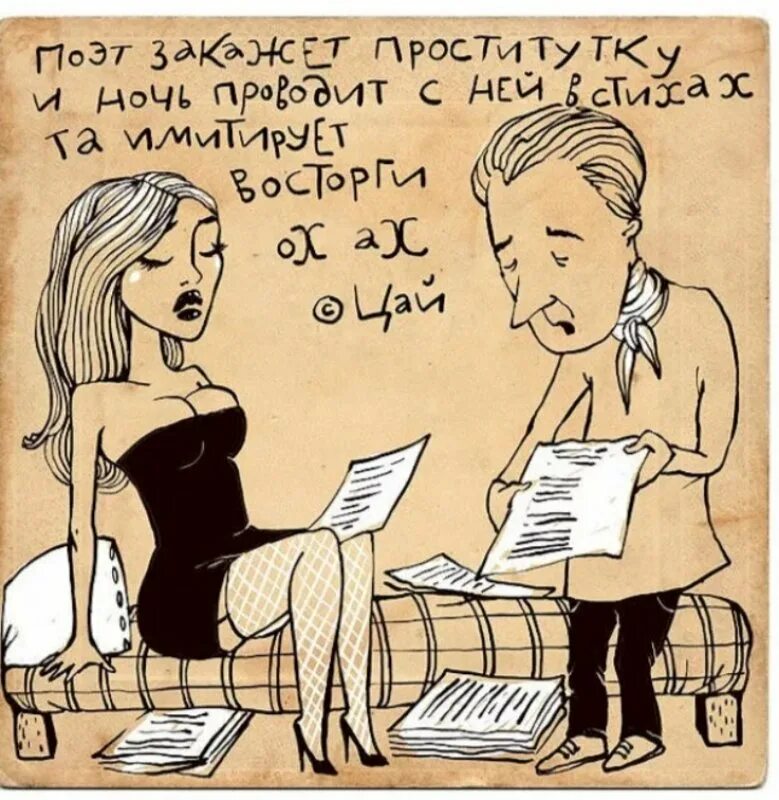 Смешные стишки. Юмористическая поэзия. Юмористическая поэзия. Юмористическая поэзия. Поэт юмор.