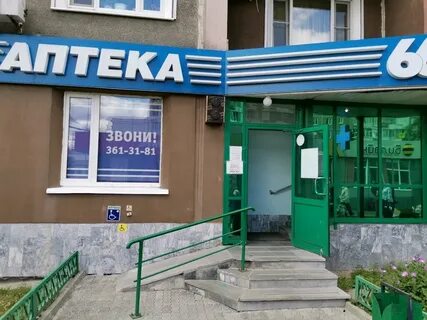 66 плюс