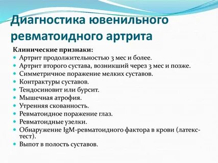 Артрит первый признак